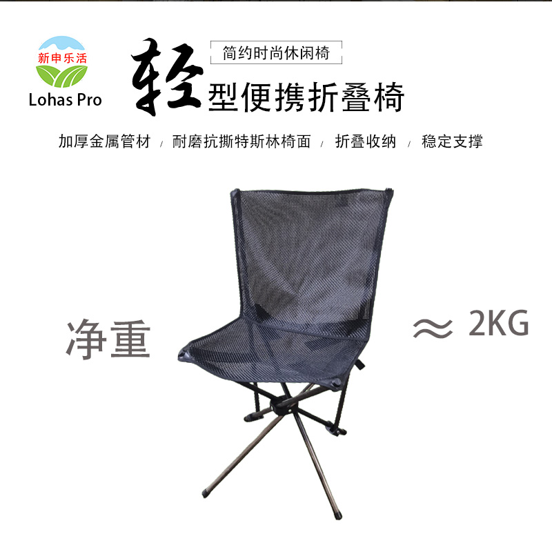 戶(hù)外輕型便攜折疊椅